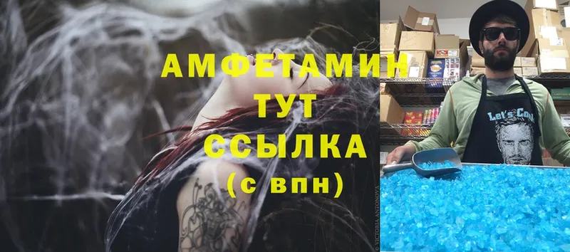 Amphetamine VHQ  Минусинск 