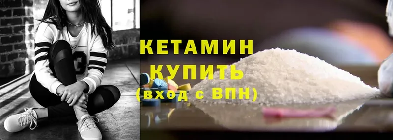 КЕТАМИН ketamine  Минусинск 